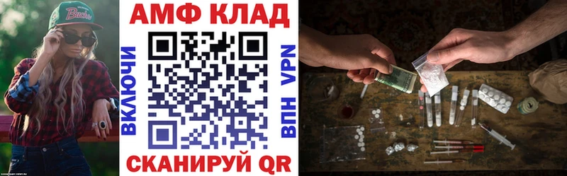 Амфетамин 97% Адыгейск