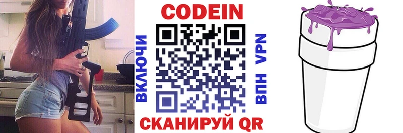 Кодеиновый сироп Lean напиток Lean (лин)  hydra ссылки  Адыгейск 