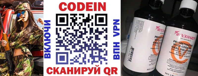 Кодеиновый сироп Lean напиток Lean (лин) Адыгейск