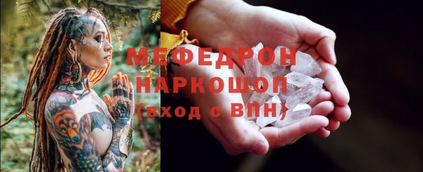 мефедрон мука Абаза