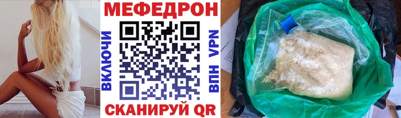 МЯУ-МЯУ мяу мяу  наркотики  Адыгейск 