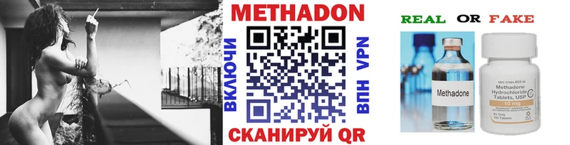 Метадон VHQ  Адыгейск 